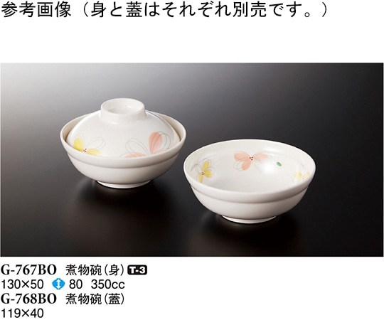 スリーライン 煮物碗(蓋) ボレロ 119×40mm 10個入 G-768BO 1袋（ご注文単位1袋）【直送品】