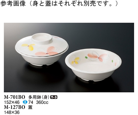 スリーライン 多用鉢(身) ボレロ 10個入 M-701BO 1袋（ご注文単位1袋）【直送品】