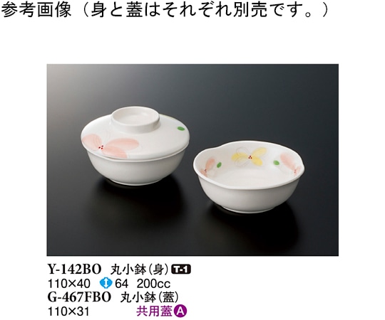 スリーライン 丸小鉢(身) ボレロ 110×40mm 200cc 10個入 Y-142BO 1袋（ご注文単位1袋）【直送品】