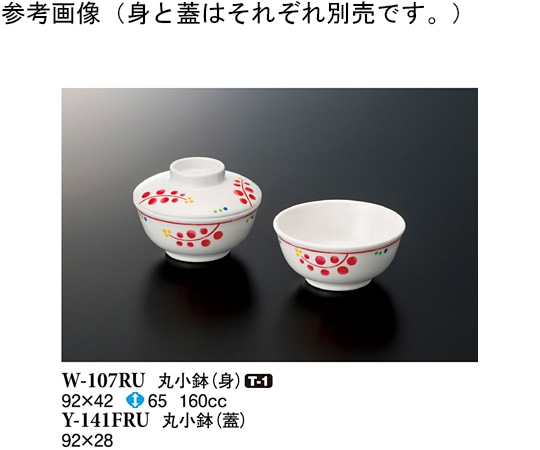 スリーライン 丸小鉢(蓋) ルビーズ 92×28mm 10個入 Y-141FRU 1袋（ご注文単位1袋）【直送品】
