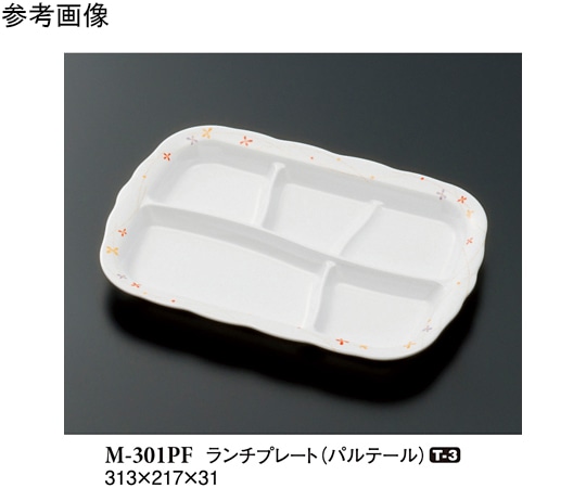 スリーライン ランチプレート パルテール 5個入 M-301PF 1袋（ご注文単位1袋）【直送品】