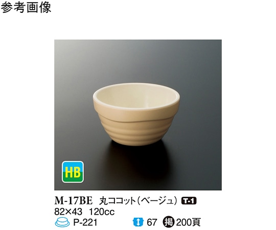 スリーライン 丸ココット ベージュ 10個入 M-17BE 1袋（ご注文単位1袋）【直送品】