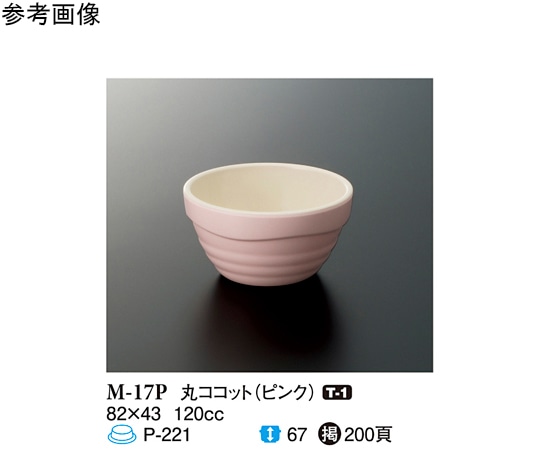 スリーライン 丸ココット ピンク 10個入 M-17P 1袋（ご注文単位1袋）【直送品】