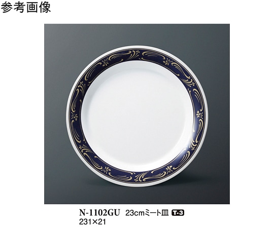 スリーライン 23cm ミート皿 ゴールドウィッシュ 10個入 N-1102GU 1袋（ご注文単位1袋）【直送品】