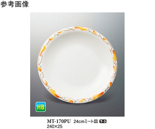 スリーライン 24cm ミート皿 ピュール 10個入 MT-170PU 1袋（ご注文単位1袋）【直送品】