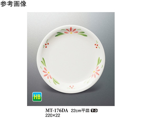 スリーライン 22cm 平皿 デイジー 10個入 MT-176DA 1袋（ご注文単位1袋）【直送品】