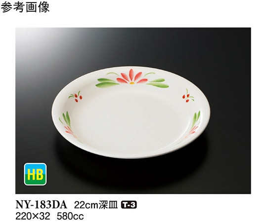 スリーライン 22cm 深皿 デイジー 10個入 NY-183DA 1袋（ご注文単位1袋）【直送品】