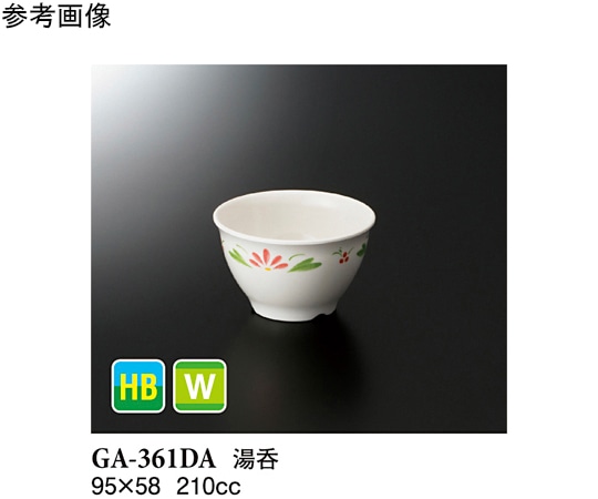 スリーライン 湯呑 デイジー 10個入 GA-361DA 1袋（ご注文単位1袋）【直送品】