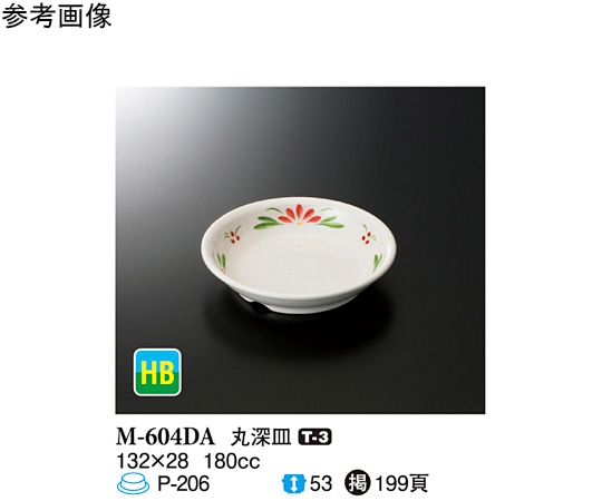 スリーライン 丸深皿 デイジー 132×28mm 10個入 M-604DA 1袋（ご注文単位1袋）【直送品】