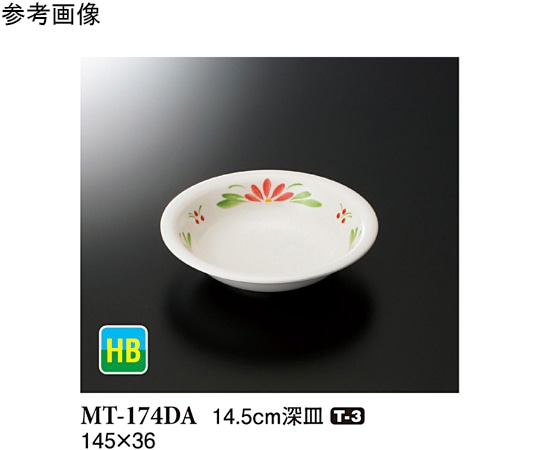 スリーライン 14.5cm 深皿 デイジー 10個入 MT-174DA 1袋（ご注文単位1袋）【直送品】