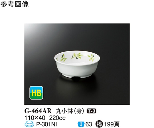 スリーライン 丸小鉢(身) オリーブ 110×40mm 10個入 G-464AR 1袋（ご注文単位1袋）【直送品】