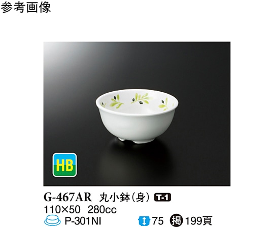 スリーライン 丸小鉢(身) オリーブ 110×50mm 10個入 G-467AR 1袋（ご注文単位1袋）【直送品】