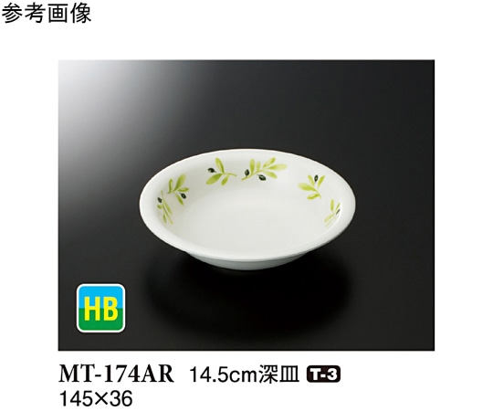 スリーライン 14.5cm 深皿 オリーブ 10個入 MT-174AR 1袋（ご注文単位1袋）【直送品】