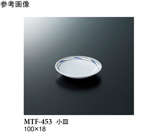 スリーライン 小皿 フォルテ 20個入 MTF-453 1袋（ご注文単位1袋）【直送品】
