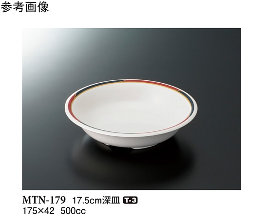 スリーライン 17.5cm 深皿 ノア 10個入 MTN-179 1袋（ご注文単位1袋）【直送品】