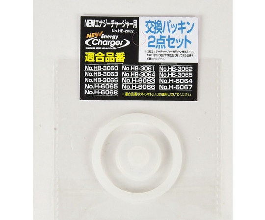 パール金属 NEWエナジーチャージャー用交換パッキン2点セット HB-2882 1個(ご注文単位1個)【直送品】