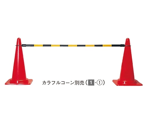ストア・エキスプレス コーンバー 61-377-8-1 1本（ご注文単位1本）【直送品】