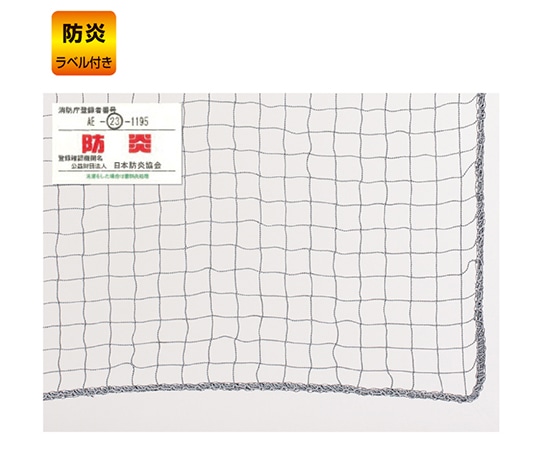 ストア・エキスプレス 防犯用ネット ネットピッチ2.5cmタイプ(グレー) 1.8×3.6m 61-370-11-1 1枚(ご注文単位1枚)【直送品】