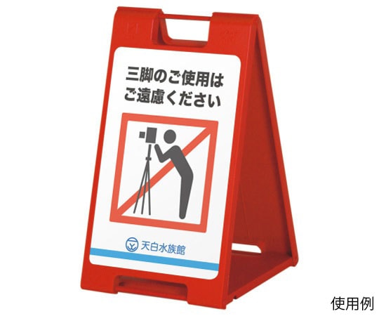 ハヤノ産業 スタンドプレート レッド FSP-602 1台（ご注文単位1台）【直送品】