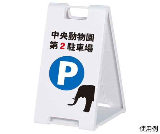 ハヤノ産業 スタンドプレート ホワイト FSP-608 1台（ご注文単位1台）【直送品】