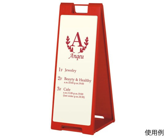 ハヤノ産業 スタンドプレート レッド FSP-902 1台（ご注文単位1台）【直送品】