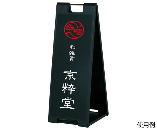 ハヤノ産業 スタンドプレート ブラック FSP-907 1台（ご注文単位1台）【直送品】