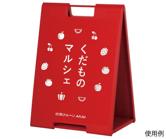 ハヤノ産業 スタンドプレート レッド FSP-702 1台（ご注文単位1台）【直送品】