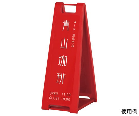 ハヤノ産業 スタンドプレート レッド FSP-202 1台（ご注文単位1台）【直送品】