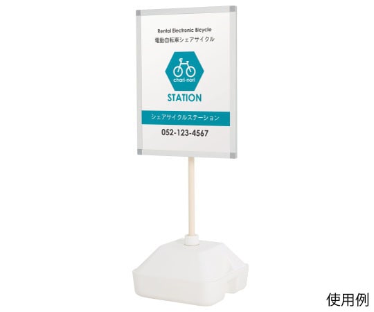 ハヤノ産業 ウォーターベースサイン 片面 FWTN-456 1台（ご注文単位1台）【直送品】