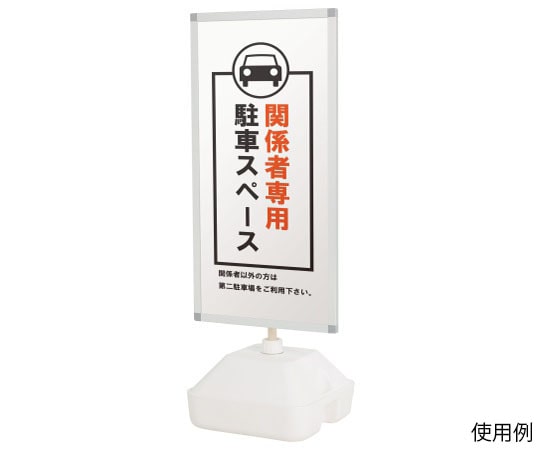 ハヤノ産業 ウォーターベースサイン 片面 FWTN-459 1台（ご注文単位1台）【直送品】