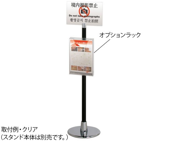 ハヤノ産業 オプションラック グレー φ13-22用 FCRP400SG 1個（ご注文単位1個）【直送品】