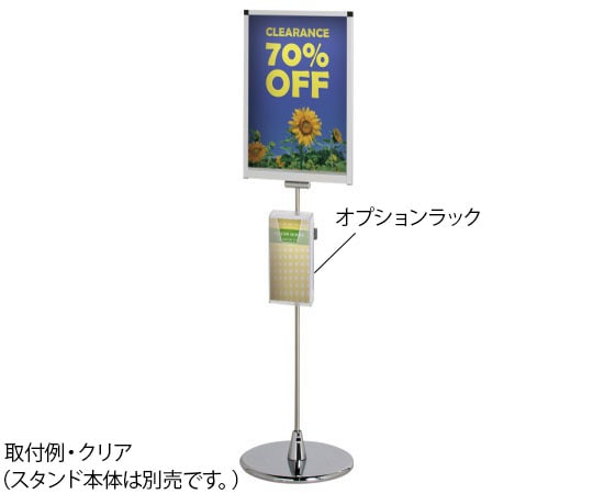 ハヤノ産業 オプションラック ブラック φ22-38用 FCRP430MB 1個（ご注文単位1個）【直送品】