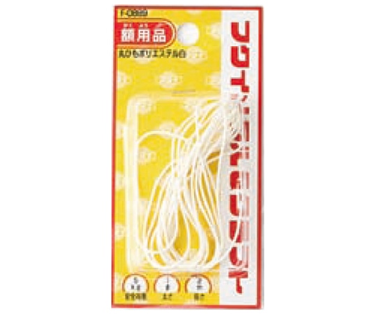 福井金属工芸 丸ひも径1.0mm 2m F-0889 1袋（ご注文単位1袋）【直送品】