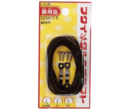 福井金属工芸 丸ひもセット 2mm 2m F-0134 1袋（ご注文単位1袋）【直送品】