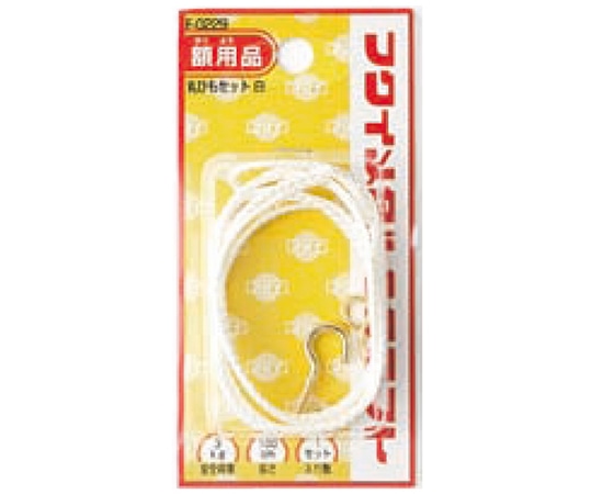 福井金属工芸 丸ひもセット16mm 1000mm F-0229 1袋（ご注文単位1袋）【直送品】