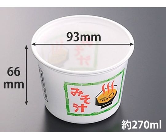 中央化学 CFカップ 95-270 みそ汁 本体 2000枚 43497 1ケース(ご注文単位1ケース)【直送品】