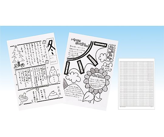 アーテック 新聞レイアウト用紙 A3(50枚) 3438 1箱(ご注文単位1箱)【直送品】