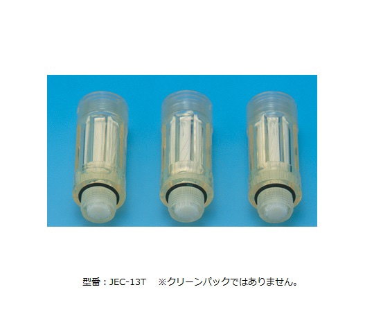 アズワン 交換用カートリッジ 1袋(3個入) JEC-13T 1袋 (ご注文単位1袋)【直送品】