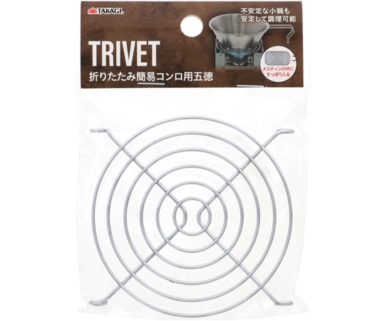 高儀 折りたたみ簡易コンロ用五徳  1個（ご注文単位1個）【直送品】