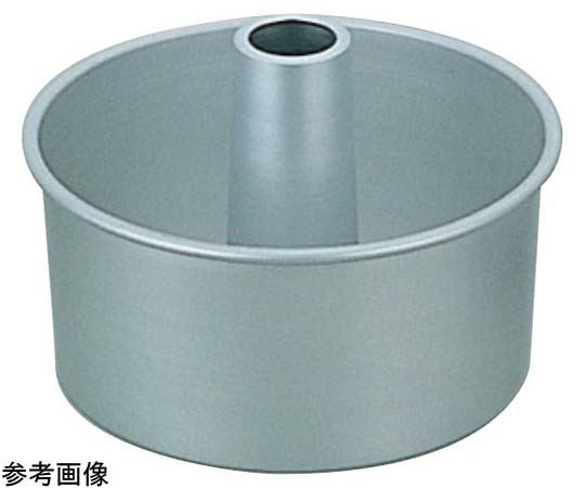 アズワン アルミ シフォンケーキ型(底取)17cm 17cm 1個（ご注文単位1個）【直送品】