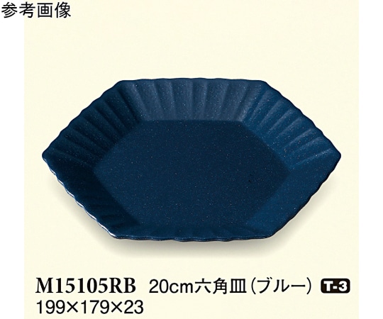 スリーライン 20cm 六角皿 ブルー 10個入 M15105RB 1袋（ご注文単位1袋）【直送品】