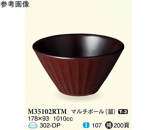 スリーライン マルチボール 溜 178×93mm 5個入 M35102RTM 1袋（ご注文単位1袋）【直送品】