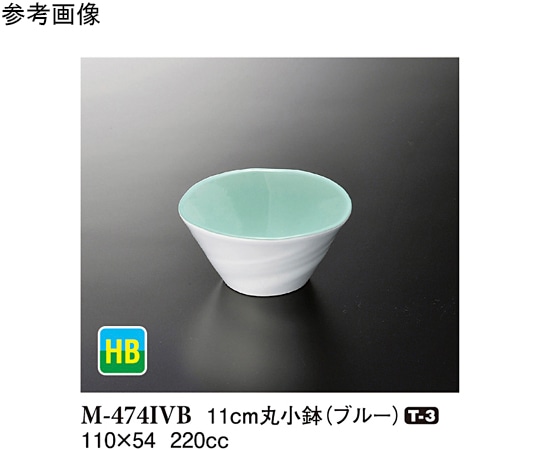 スリーライン 11cm 丸小鉢 ブルー 10個入 M-474IVB 1袋（ご注文単位1袋）【直送品】