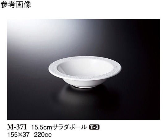 スリーライン 15.5cm サラダボール トカーニ 10個入 M-37I 1袋（ご注文単位1袋）【直送品】