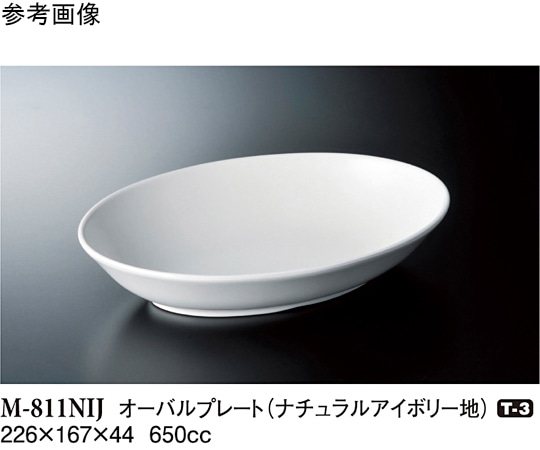 スリーライン オーバルプレート ナチュラルアイボリー地 226×167×44mm 50個入 M-811NIJ 1ケース（ご注文単位1ケース）【直送品】