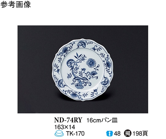 スリーライン 16cm パン皿 ブルーロイヤル 140個入 ND-74RY 1ケース（ご注文単位1ケース）【直送品】