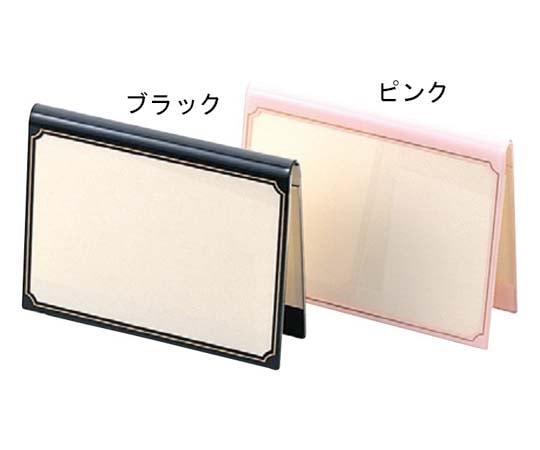 えいむ えいむ N型カラーメニュースタンド(ヨコ型)ピンク NS-101 1個（ご注文単位1個）【直送品】