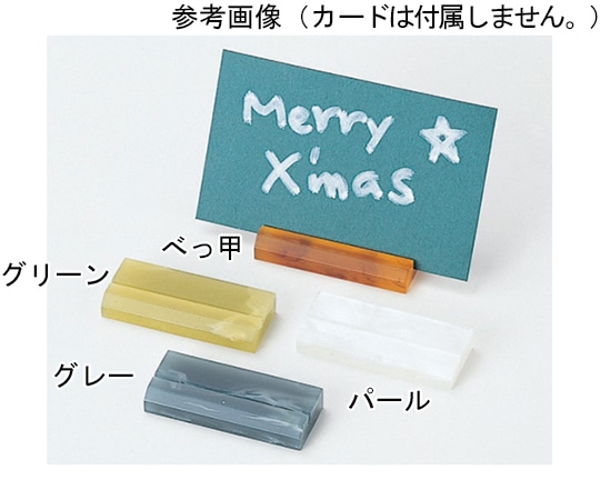 えいむ えいむ アクリルマーブルカード立て グレー SP-32 1個（ご注文単位1個）【直送品】