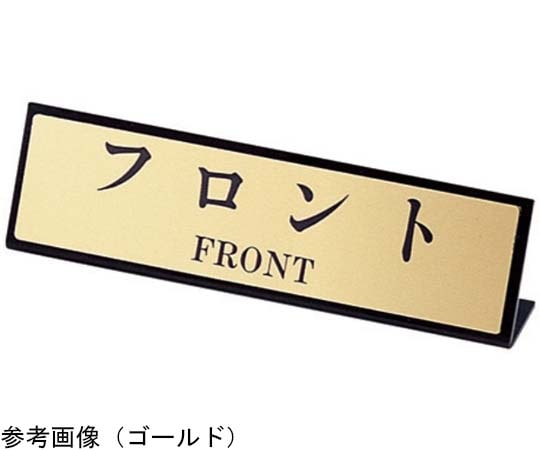 えいむ えいむ カウンターL型スタンド SI-107 フロント シルバー  1個（ご注文単位1個）【直送品】