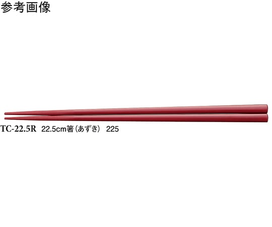 スリーライン 22.5cm 箸 あずき 50個入 TC-22.5R 1袋(ご注文単位1袋)【直送品】